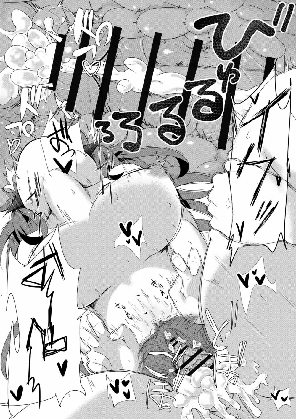 あうんと霊夢のえっちなやつ 4 - page19