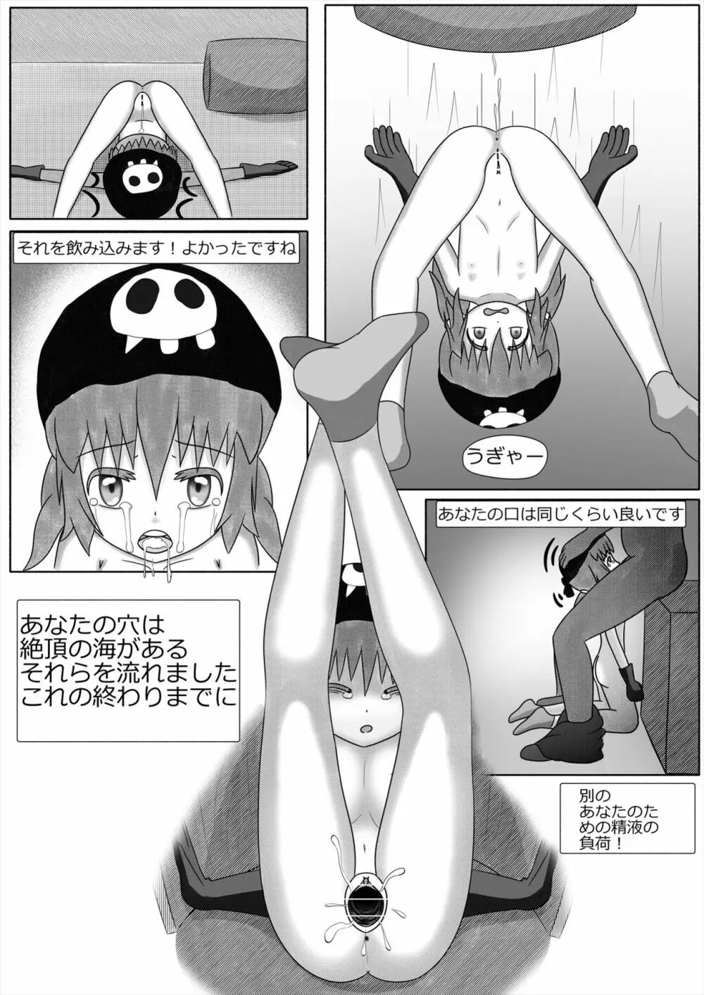 鴨が葱をしょって来る - page9
