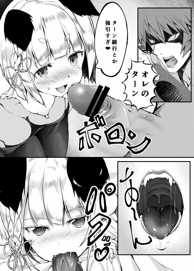 ヴァジラの心遣い - page7