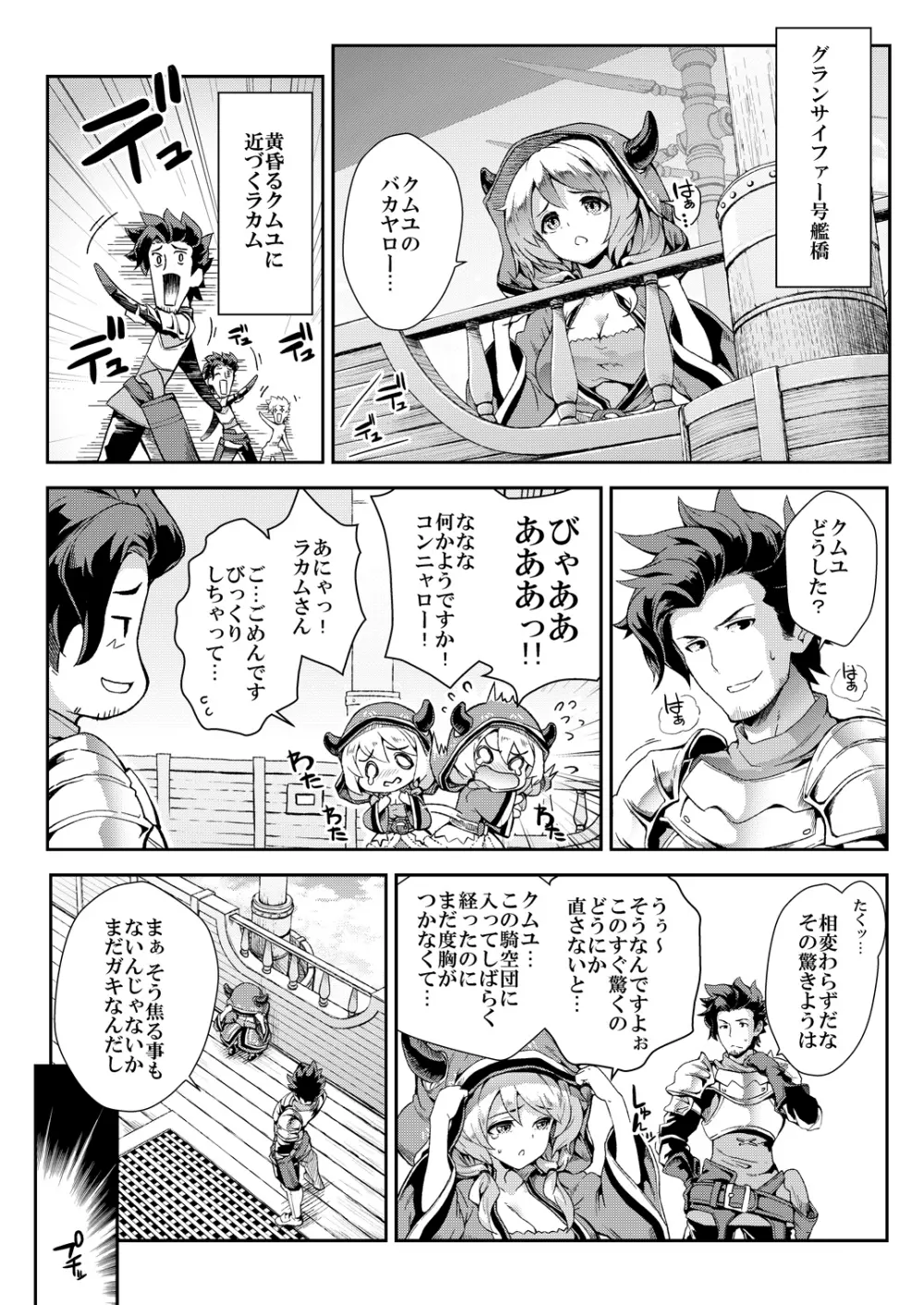 総集編 - page2