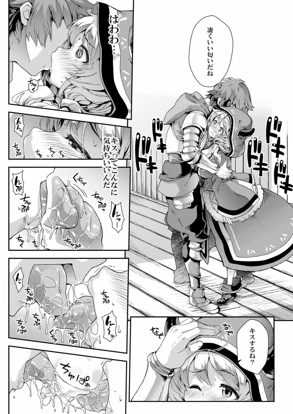 総集編 - page5