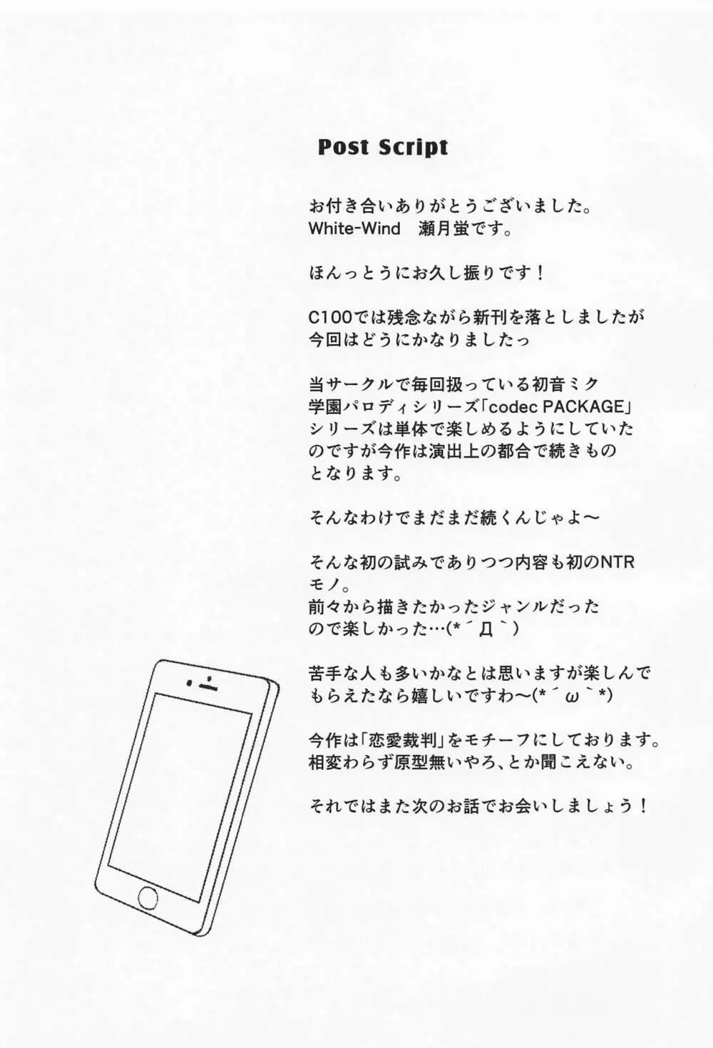 あなたのことを想うたび… - page20
