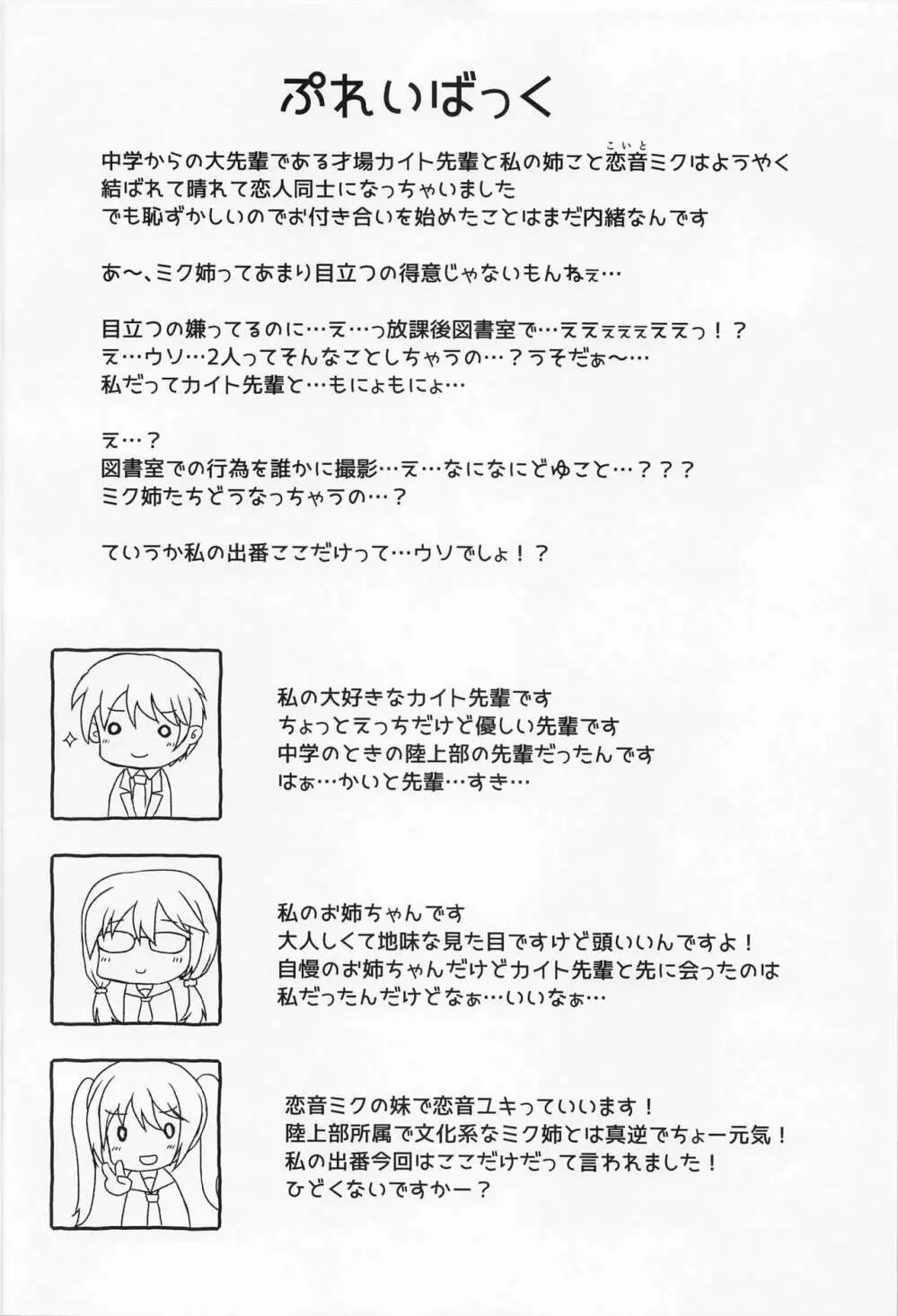あなたのことを想うたび… - page3