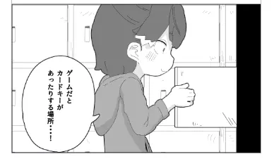 壁（棚）尻まとめ＋ - page4