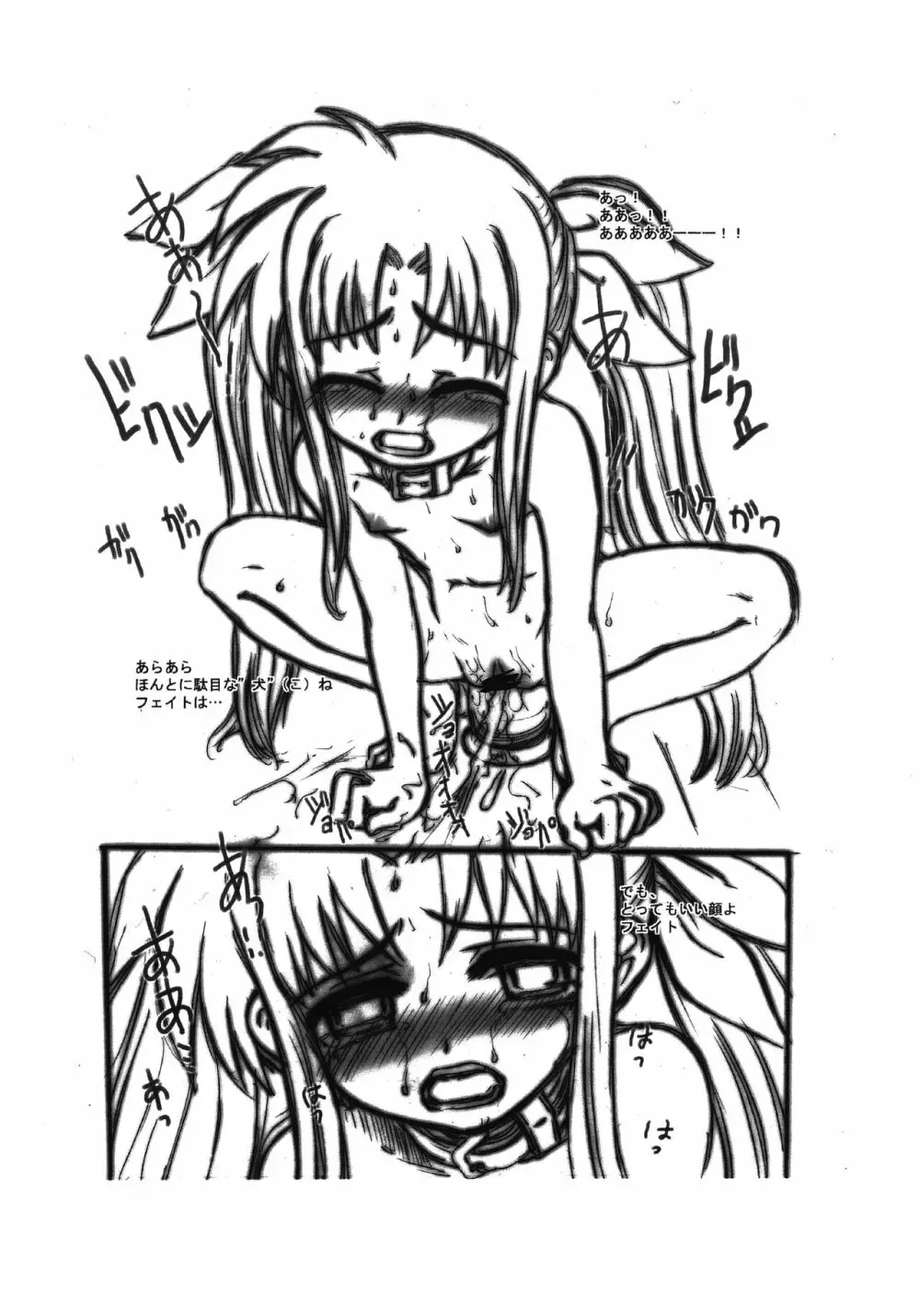 f copy-bon - page5
