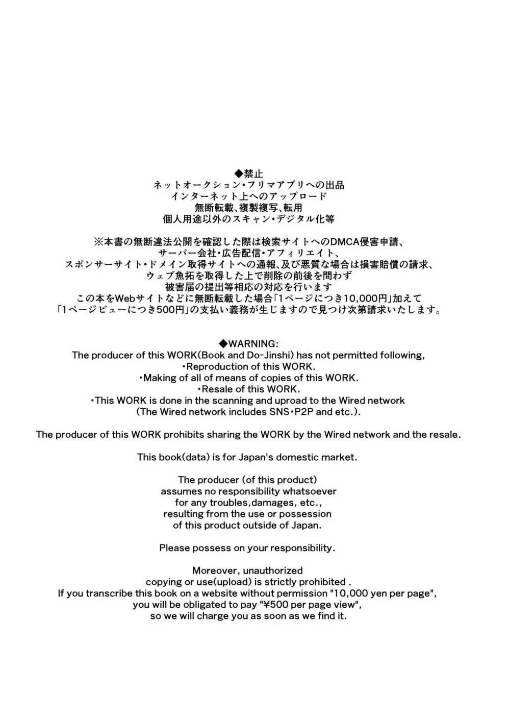 メスネコ淫戯2 - page3