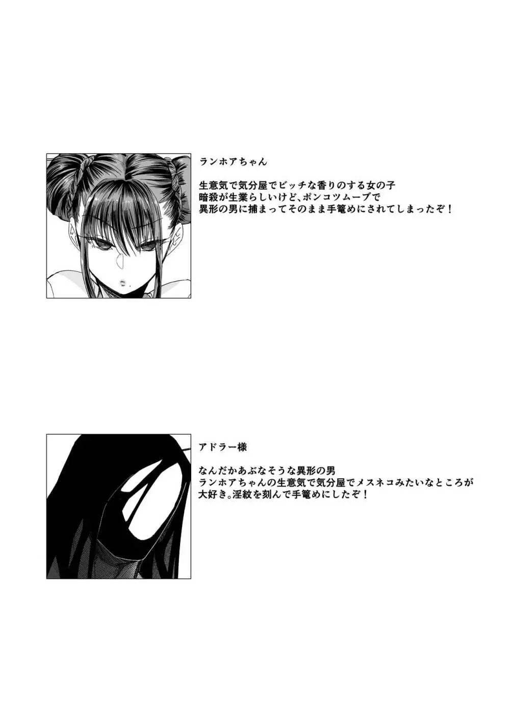 メスネコ淫戯2 - page4