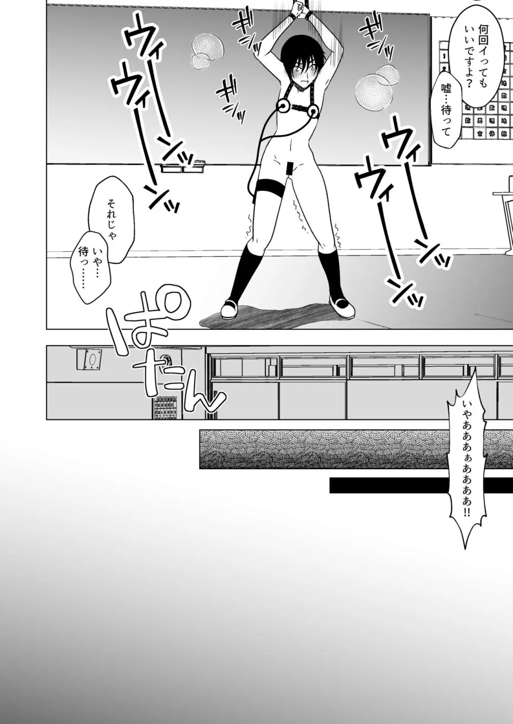 牛ちちレズいじめ～リベンジ～ 貧パイ先輩の乳首責め - page19