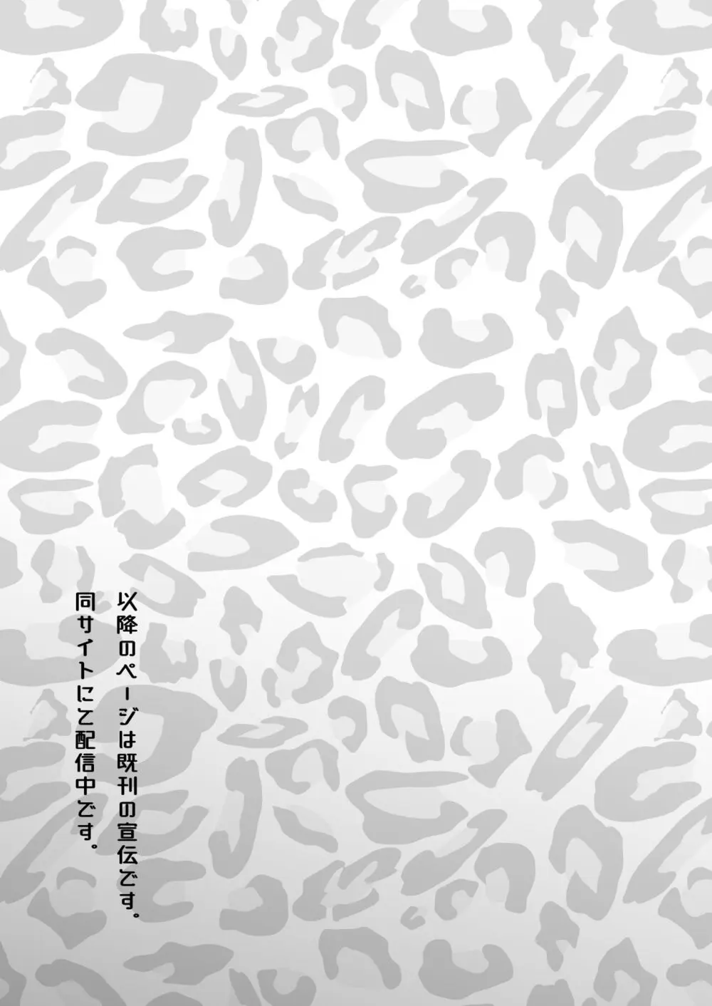 牛ちちレズいじめ～リベンジ～ 貧パイ先輩の乳首責め - page28