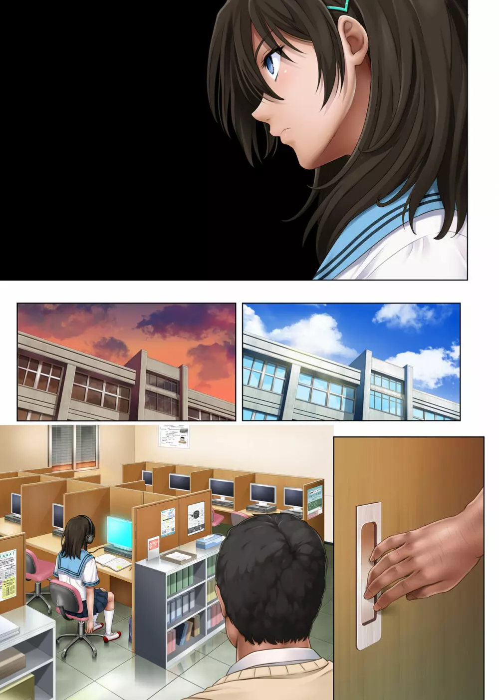 ユメカ ウツツカ - page8