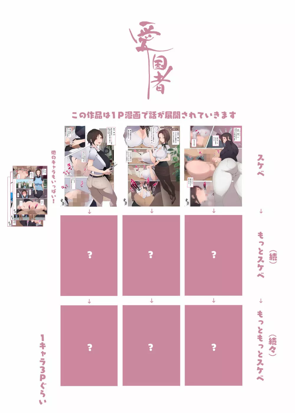 この町の男性は男に飢えた女性に狙われている!! 働くお姉さん達 社会人一年目 - page3
