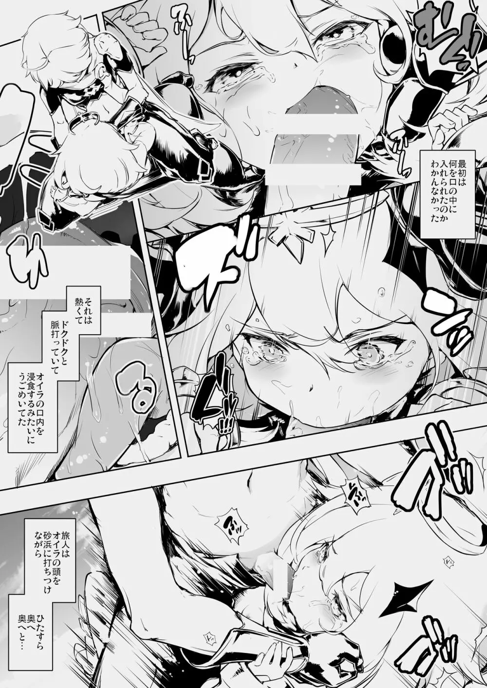 パイモンえっち漫画 - page4