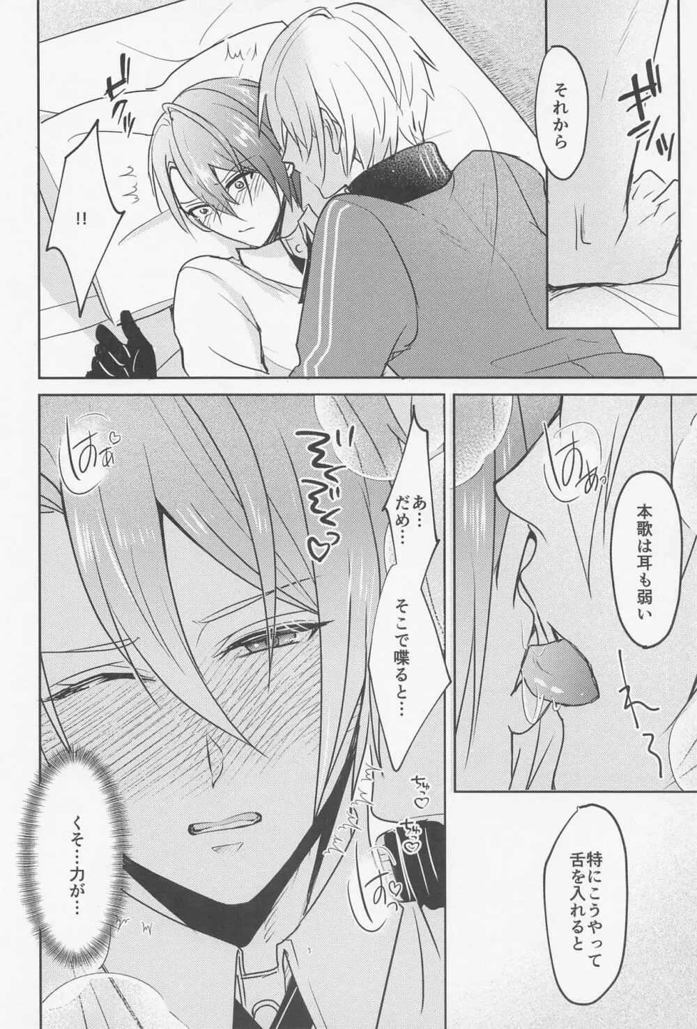ほんかわ。 - page11
