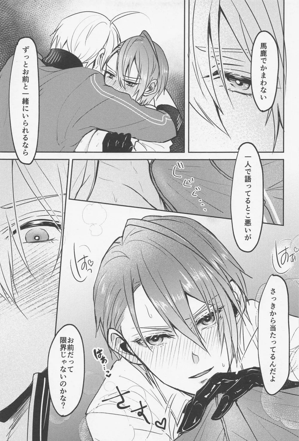 ほんかわ。 - page16