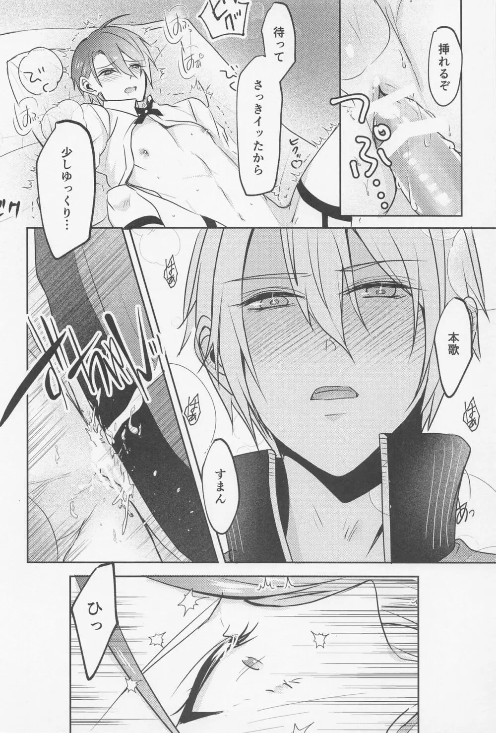 ほんかわ。 - page19