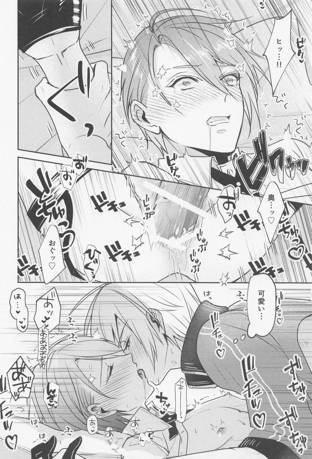 ほんかわ。 - page23