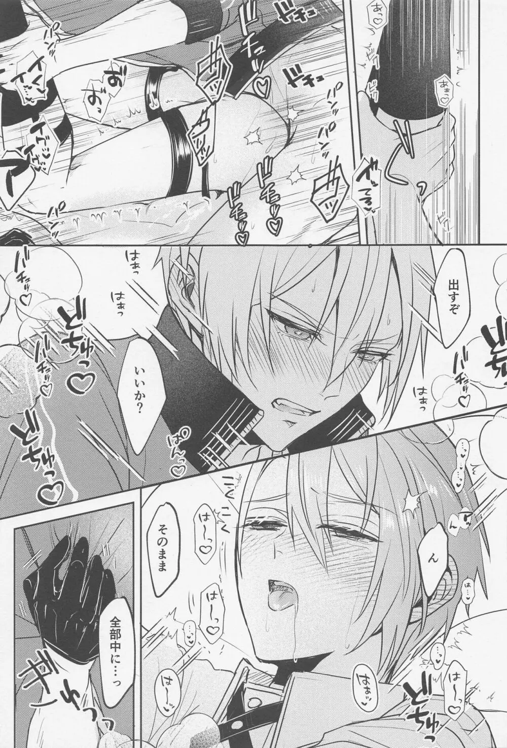 ほんかわ。 - page26