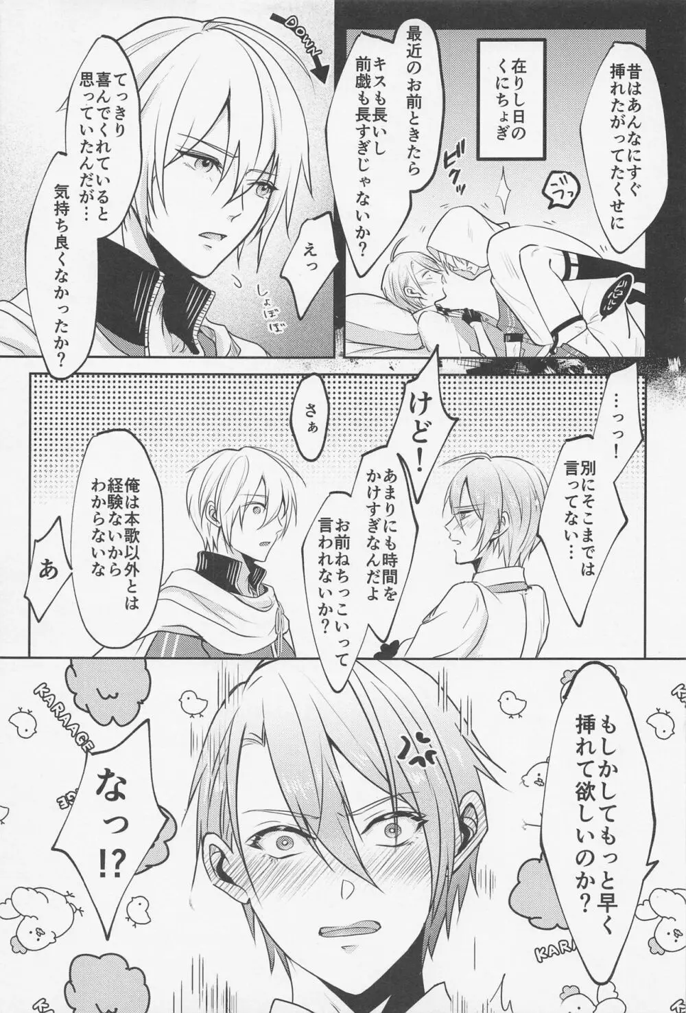 ほんかわ。 - page6