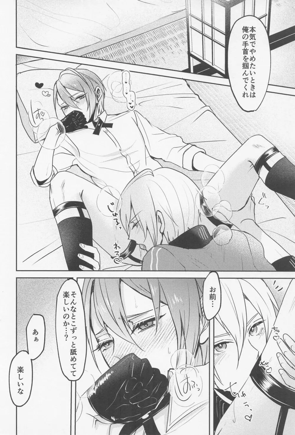 ほんかわ。 - page9