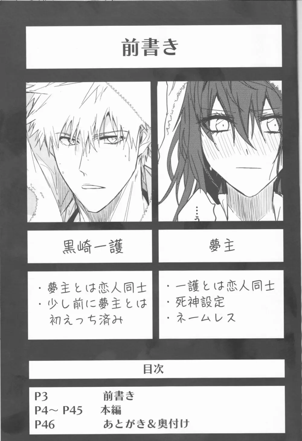 止めどない淫雨 - page3