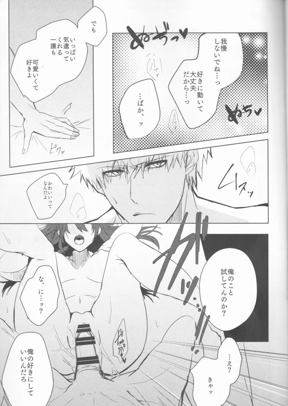 止めどない淫雨 - page37