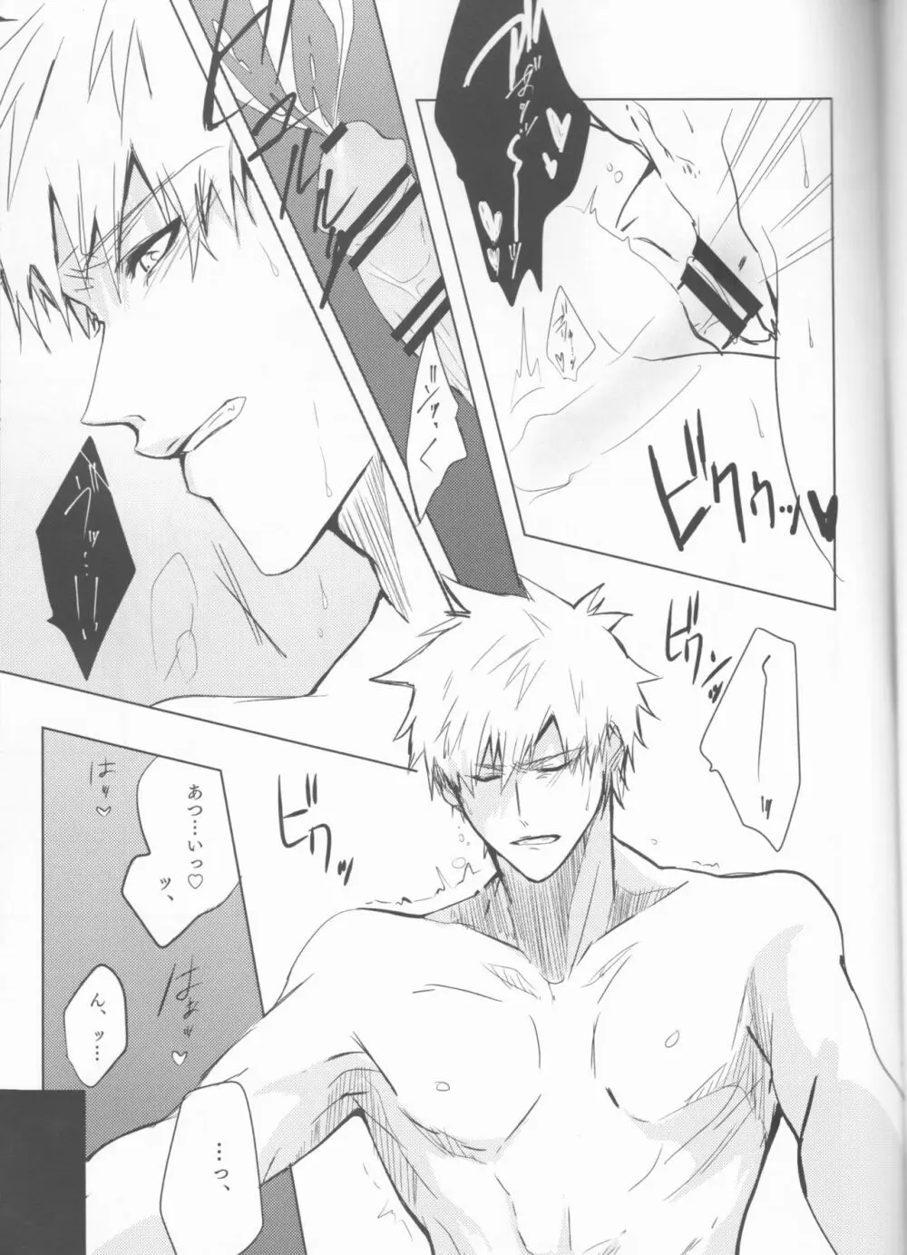 止めどない淫雨 - page43