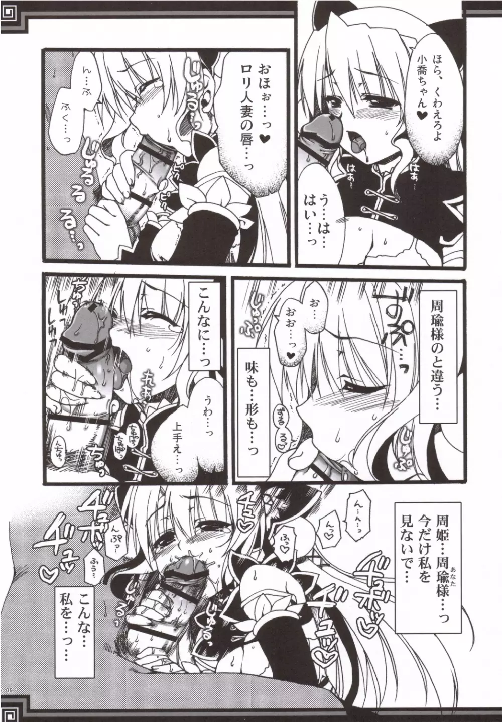 蒼天已死 黄天當立 歳在甲子 天下大吉 - page8