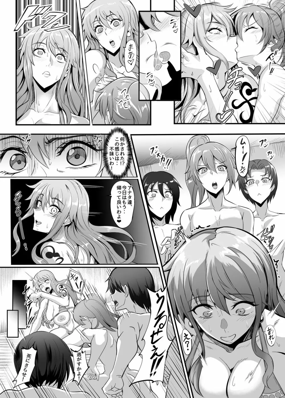 夏コミワンピ本2-4 ナミ編☆ - page6