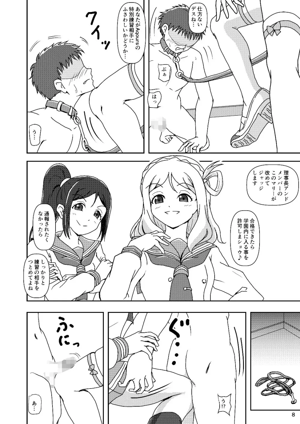 コキライブ! #4 シャイ膝(ニー)はじめました - page8