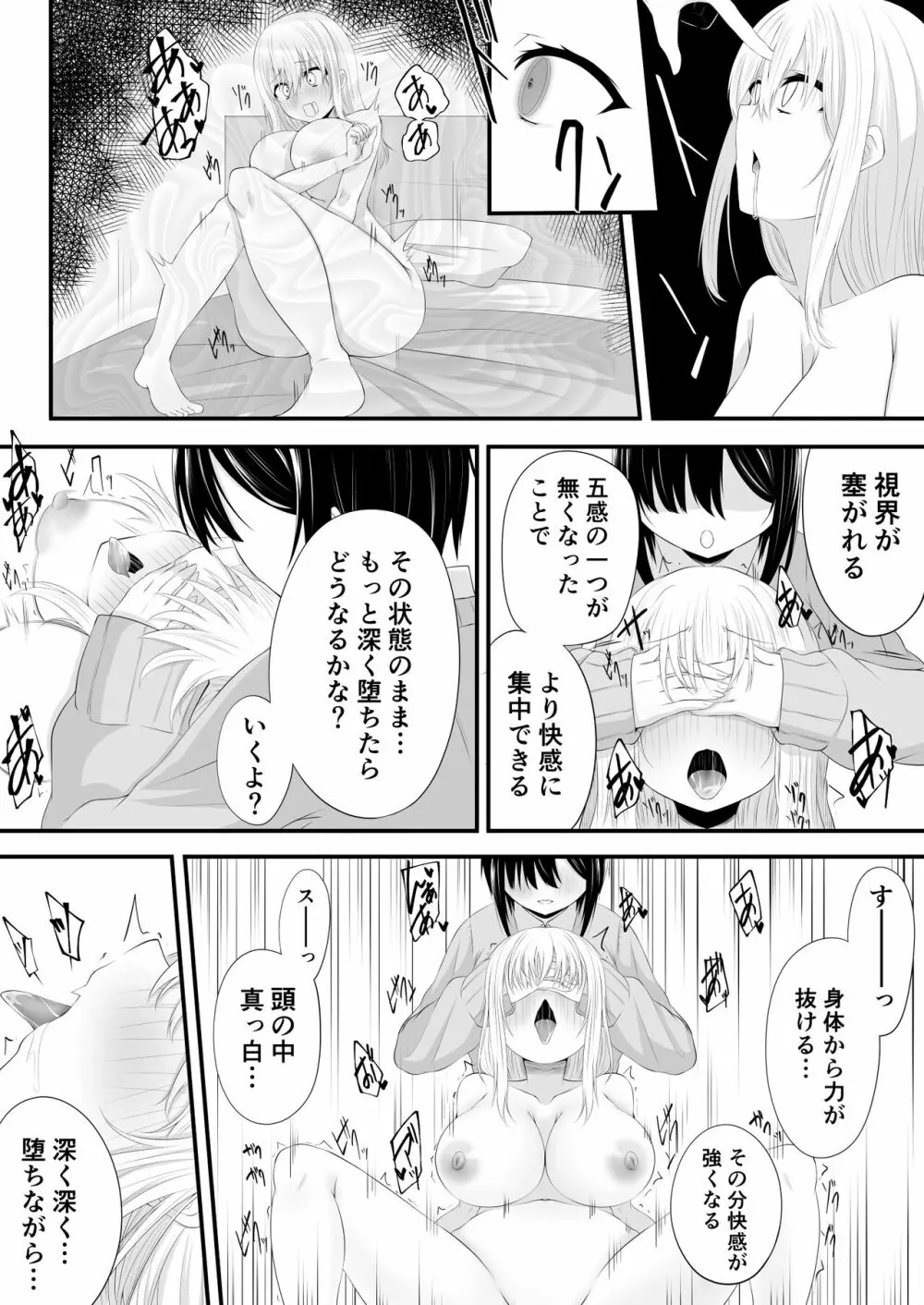 百合漫画 - page12