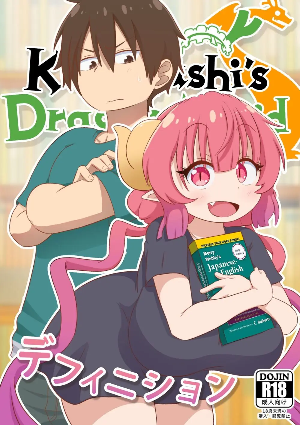 Definition (Miss Kobayashi’s Dragon Maid S)
