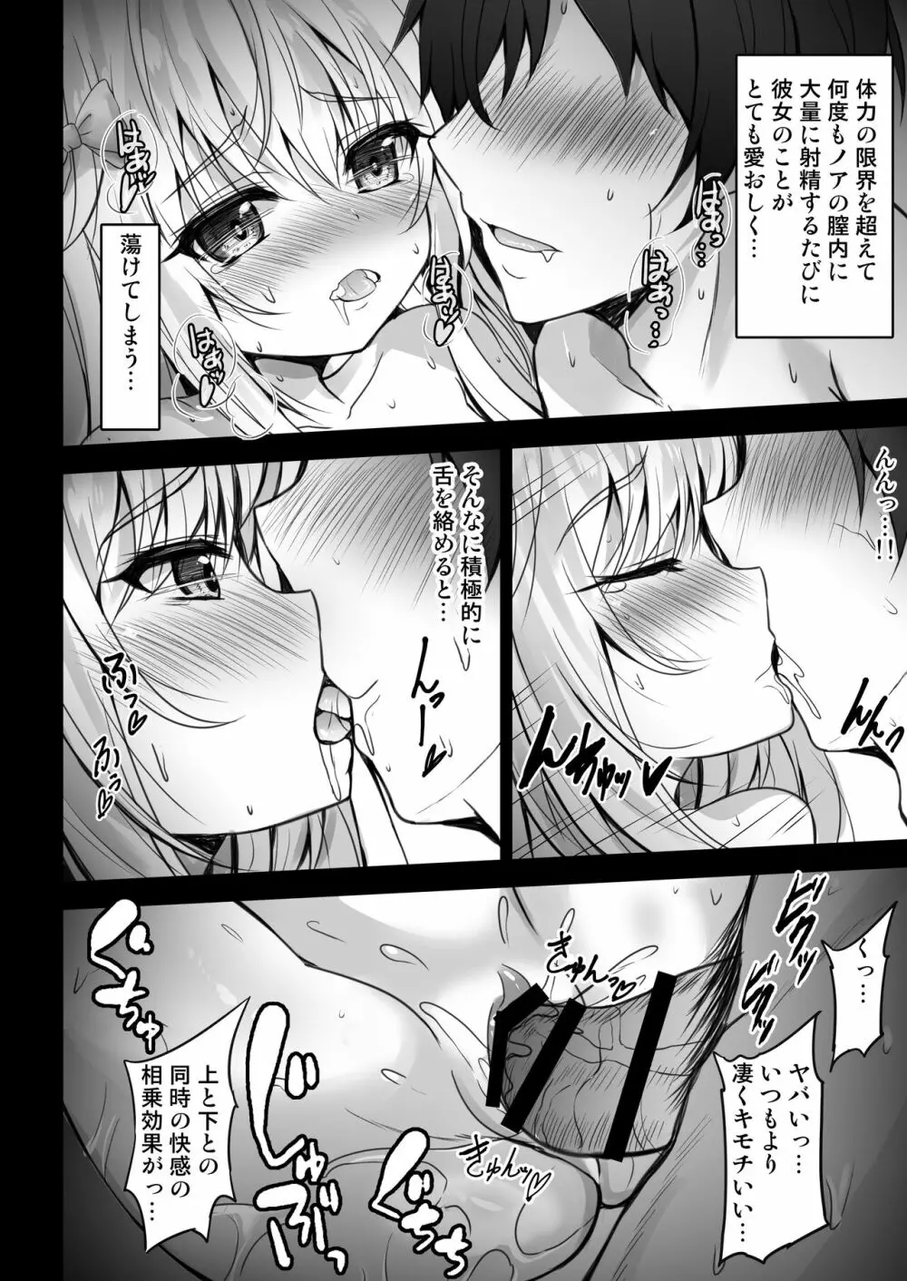 異世界で助けた少女に毎晩襲われて困ってます!!第一夜 - page14