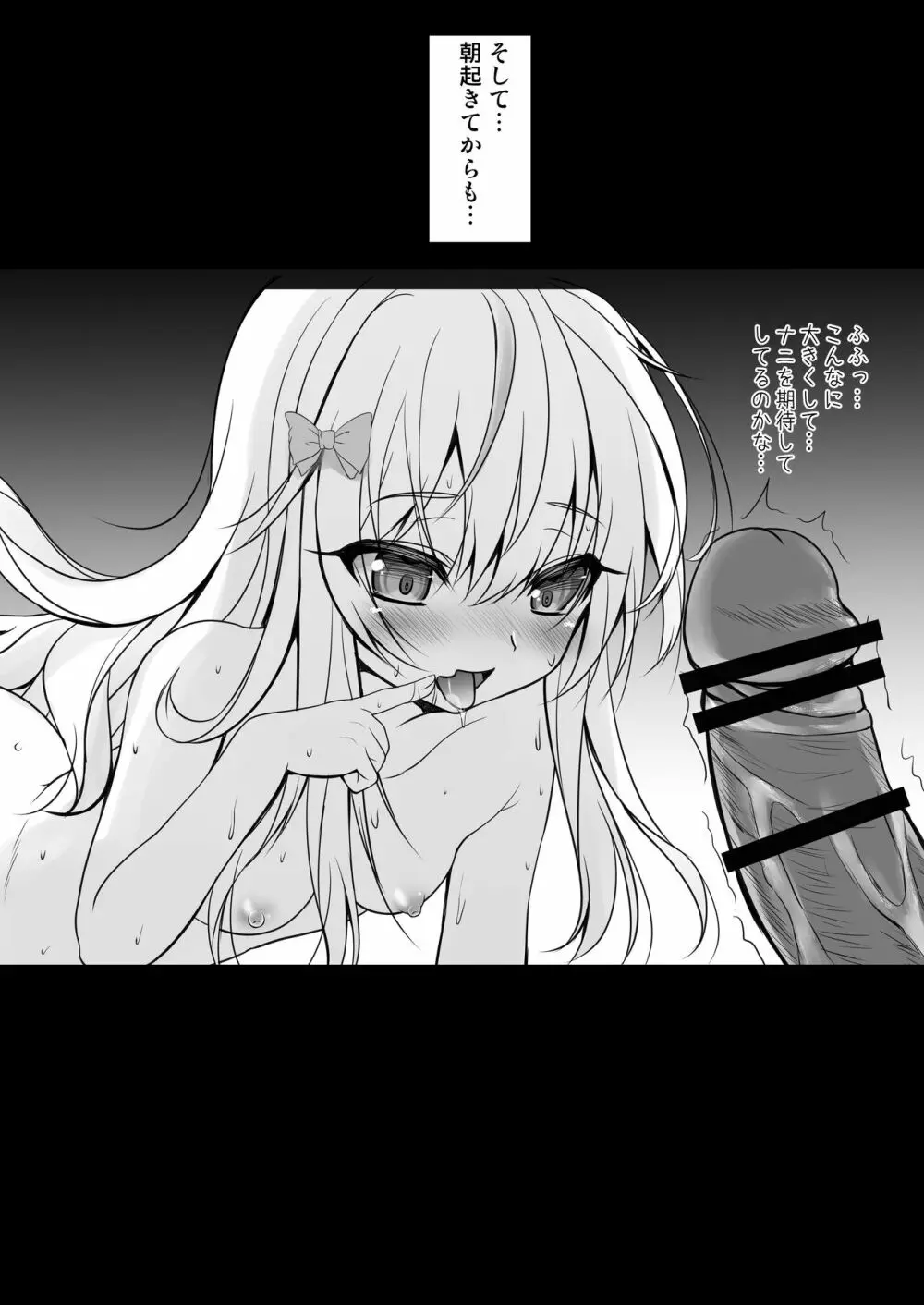 異世界で助けた少女に毎晩襲われて困ってます!!第一夜 - page18