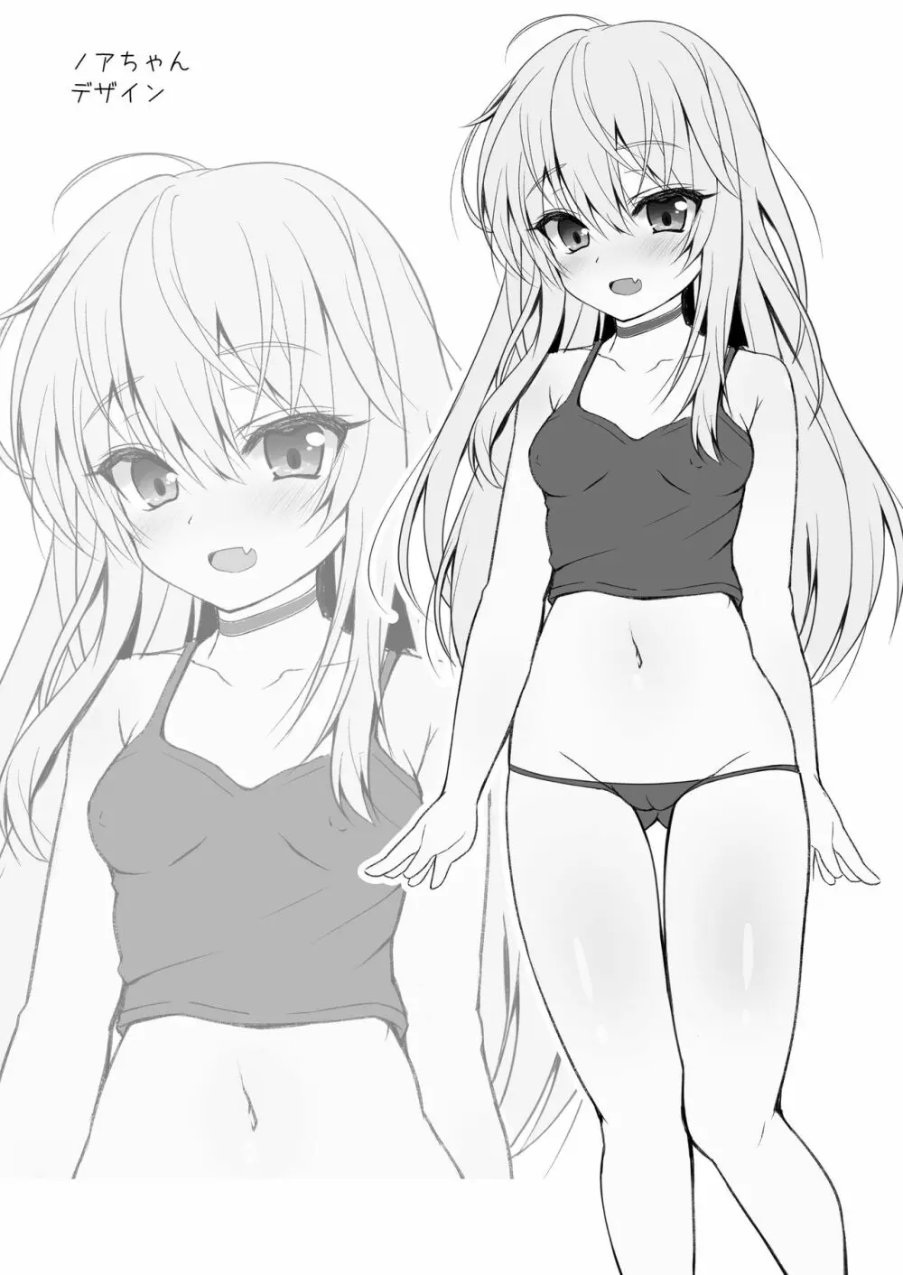 異世界で助けた少女に毎晩襲われて困ってます!!第一夜 - page20