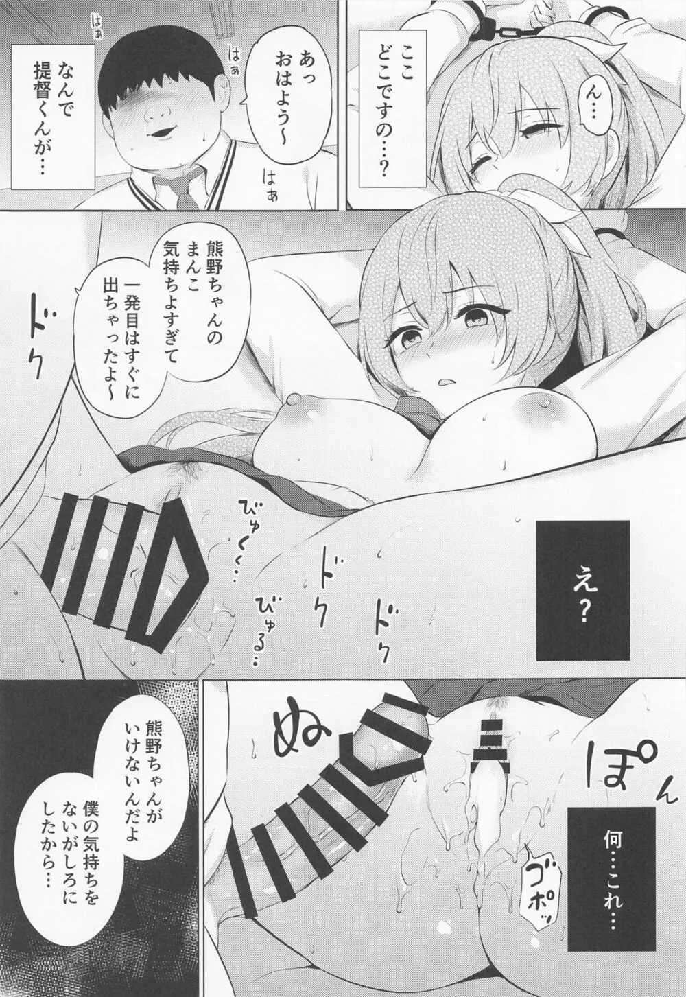 学校の体育館倉庫でJK熊野を強制絶頂 - page10