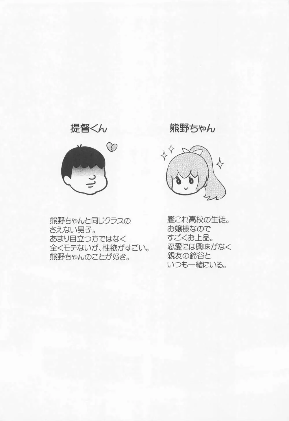 学校の体育館倉庫でJK熊野を強制絶頂 - page3