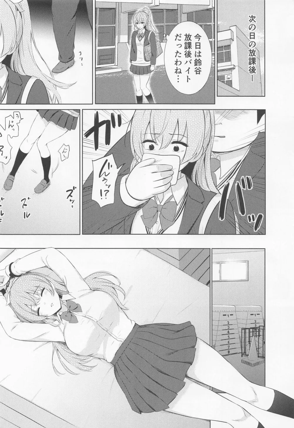 学校の体育館倉庫でJK熊野を強制絶頂 - page5