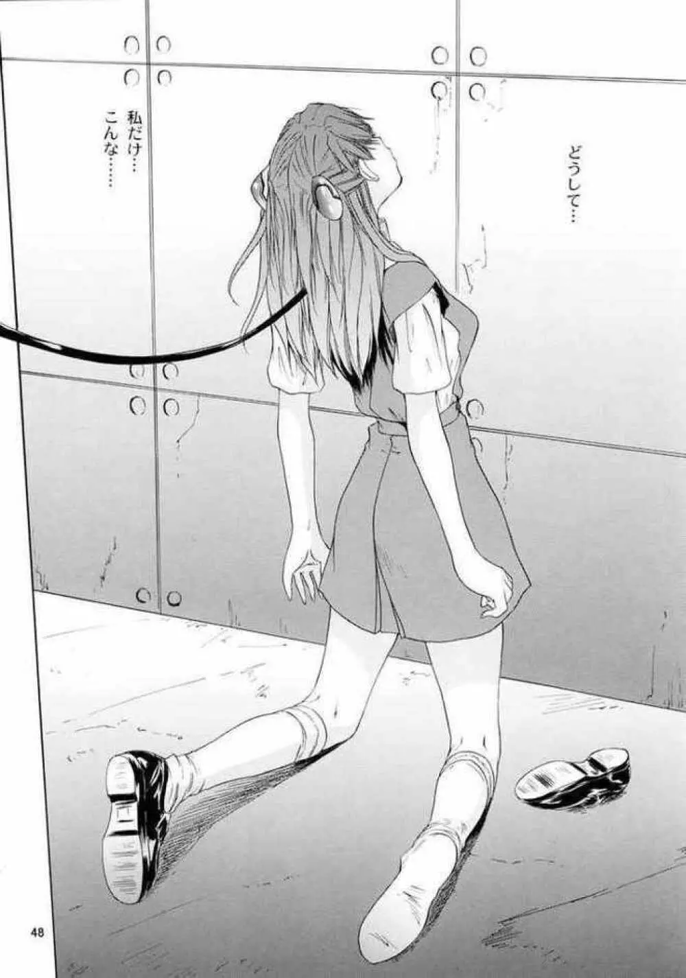 Neon Genesis Evangelion-Only Asuka See Saw Game 3 - page44
