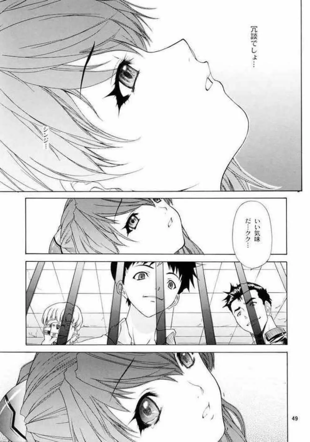 Neon Genesis Evangelion-Only Asuka See Saw Game 3 - page45