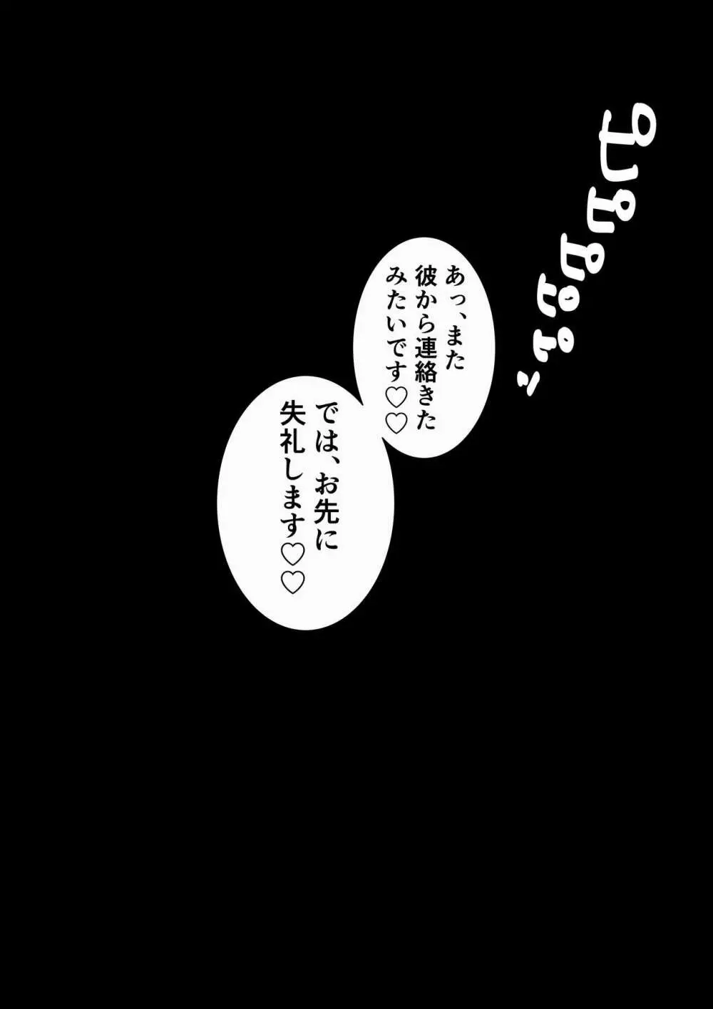 オタクくん達の逆襲 - page5