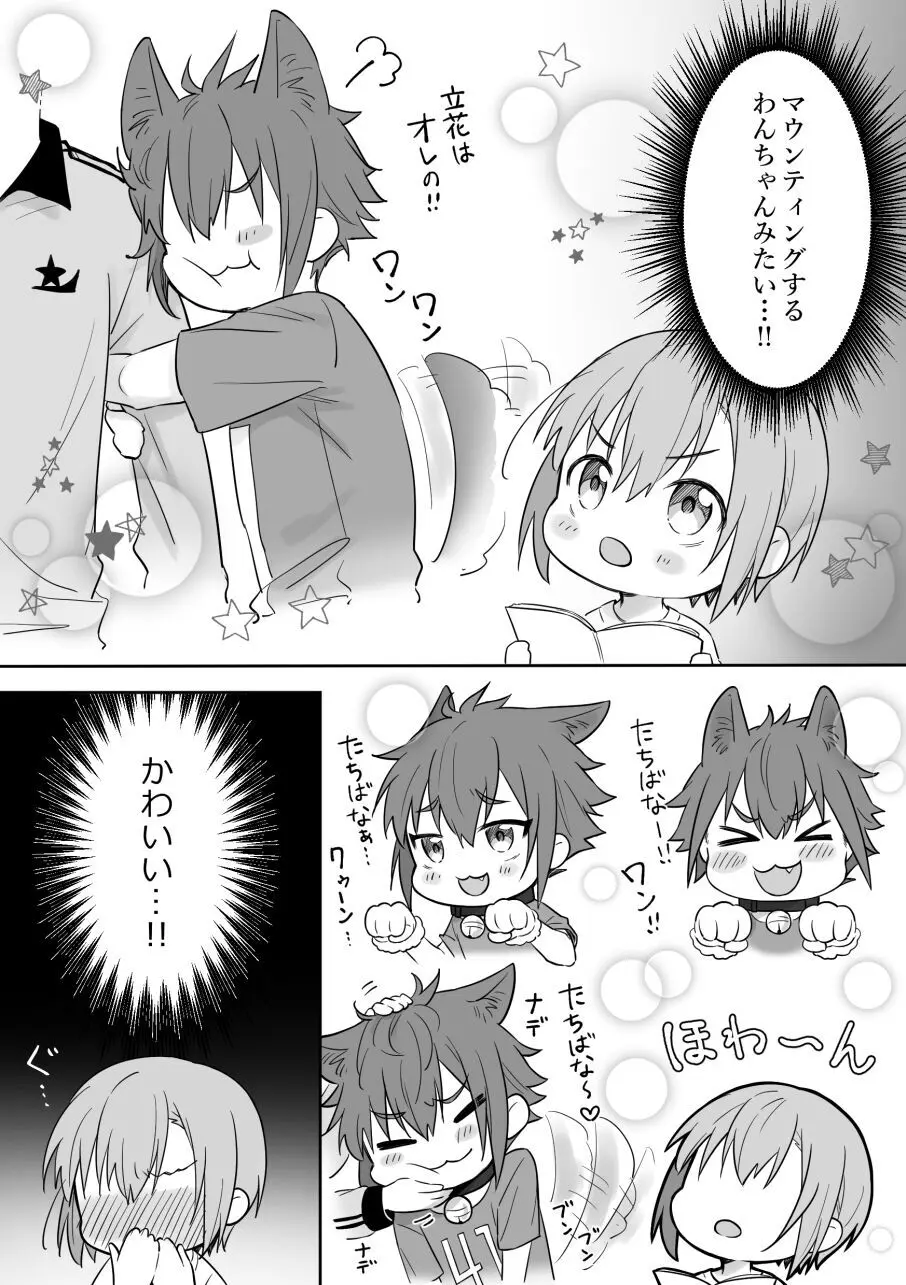 スズキサ漫画8 - page10