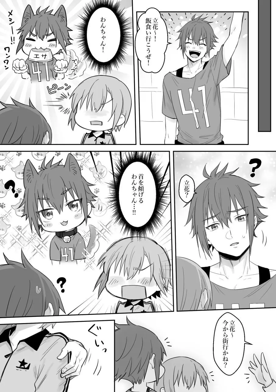 スズキサ漫画8 - page11