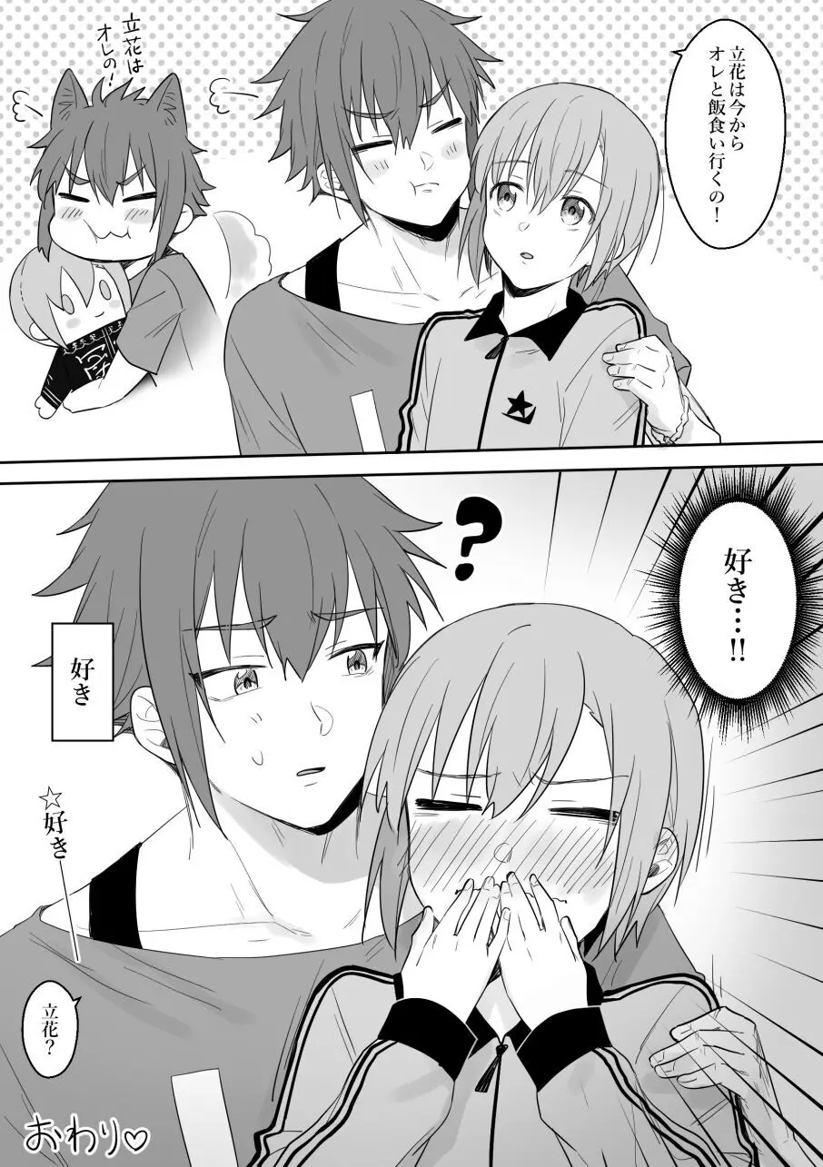 スズキサ漫画8 - page12