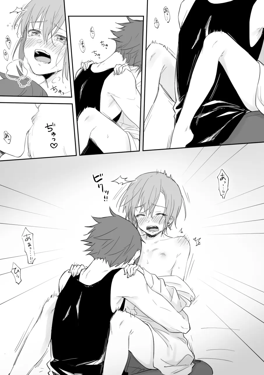 スズキサ漫画8 - page5