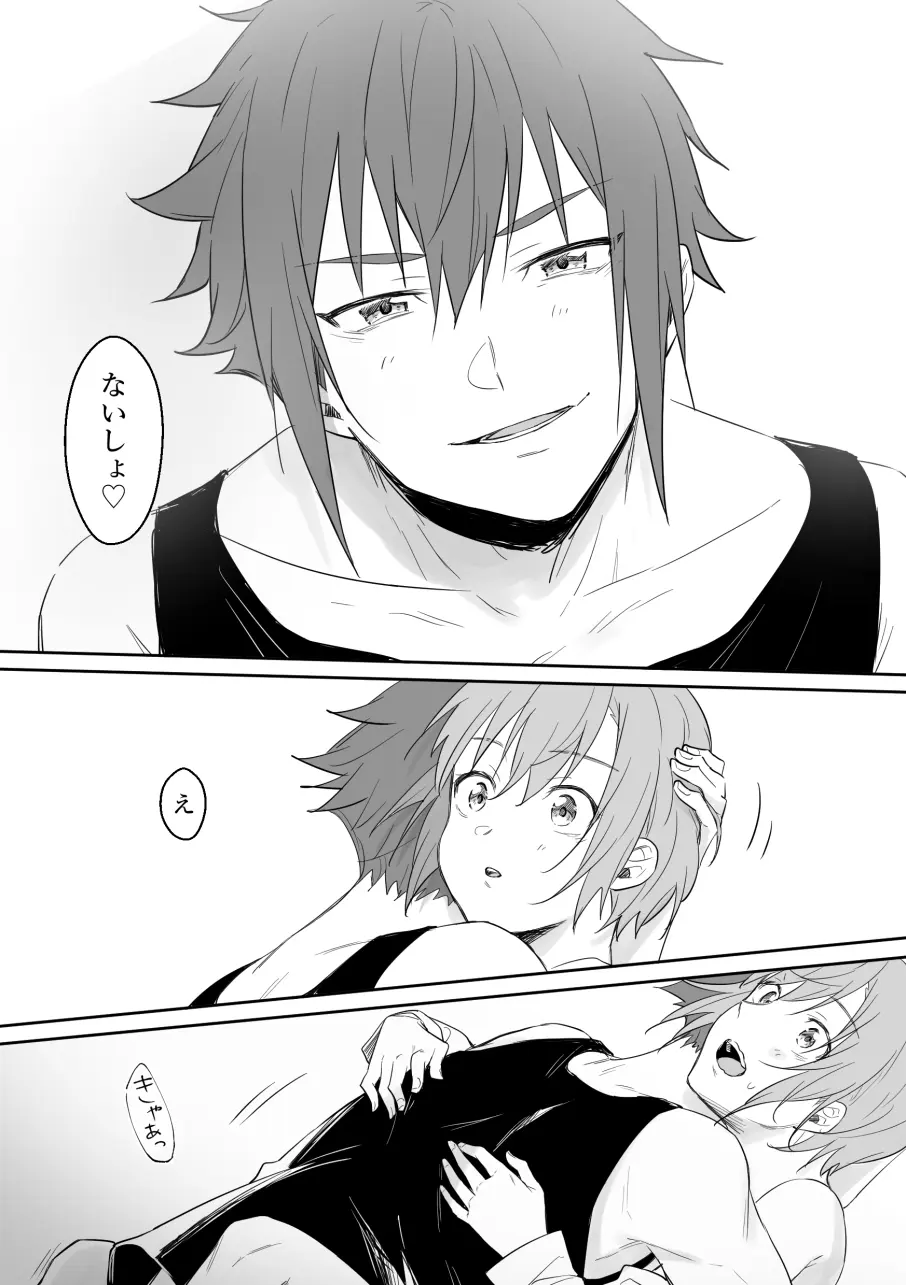 スズキサ漫画8 - page7