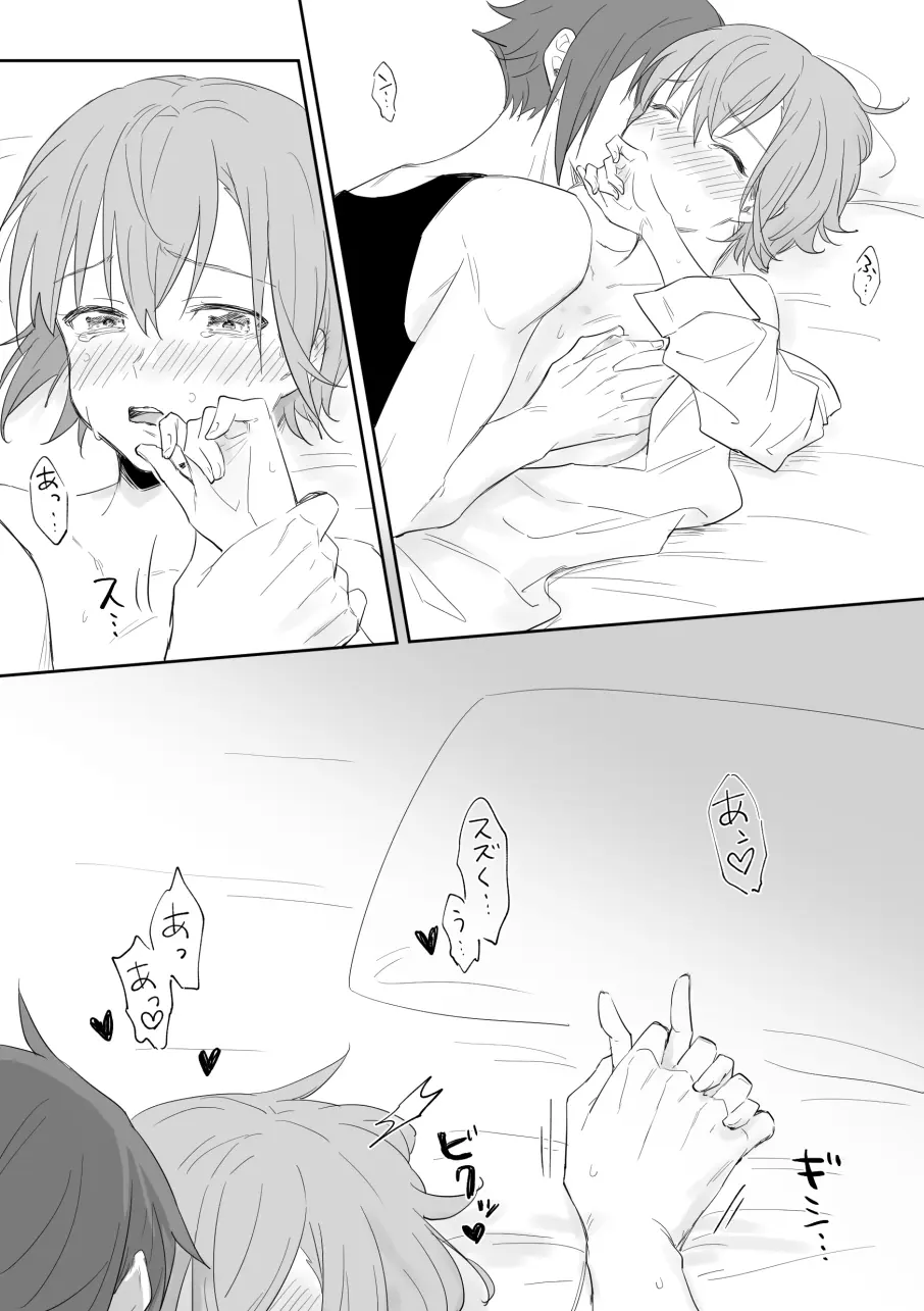 スズキサ漫画8 - page8
