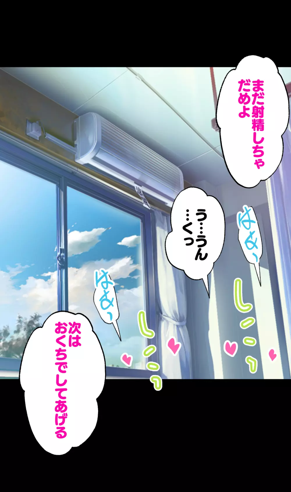 クロちゃんナースのおちんちん検診Vol.01 - page19