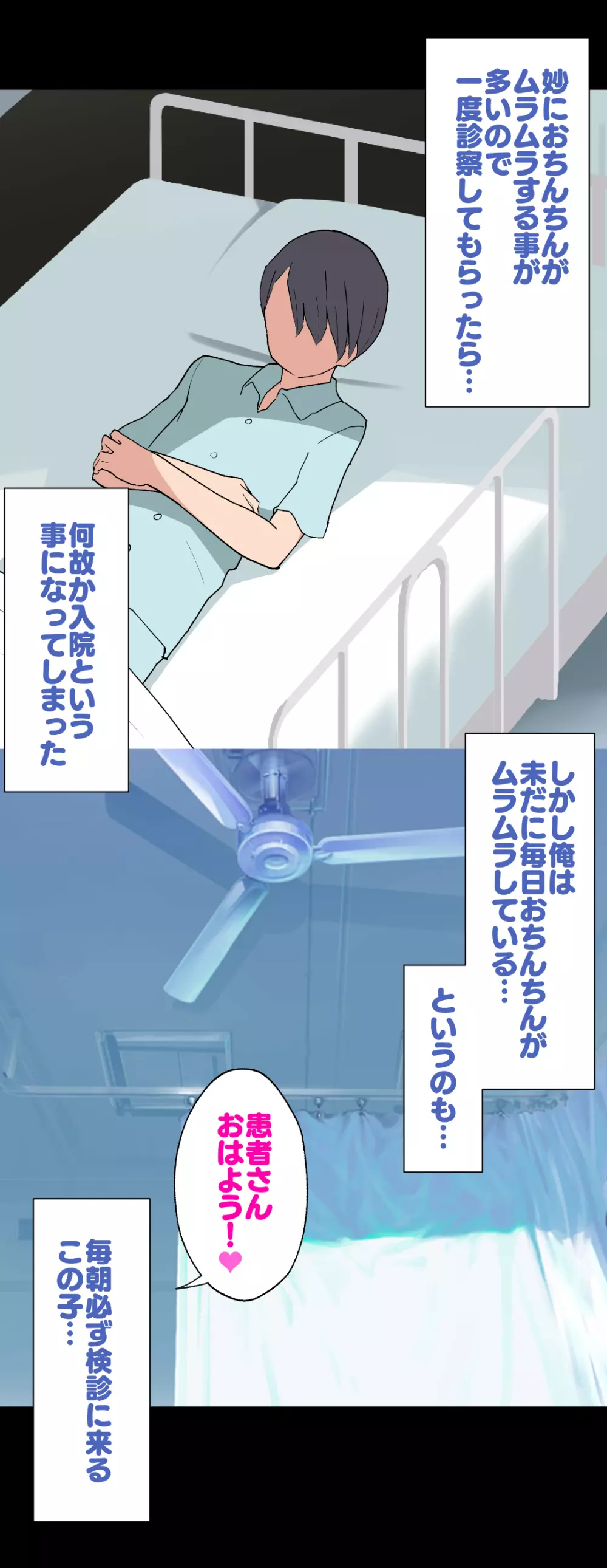 クロちゃんナースのおちんちん検診Vol.01 - page4