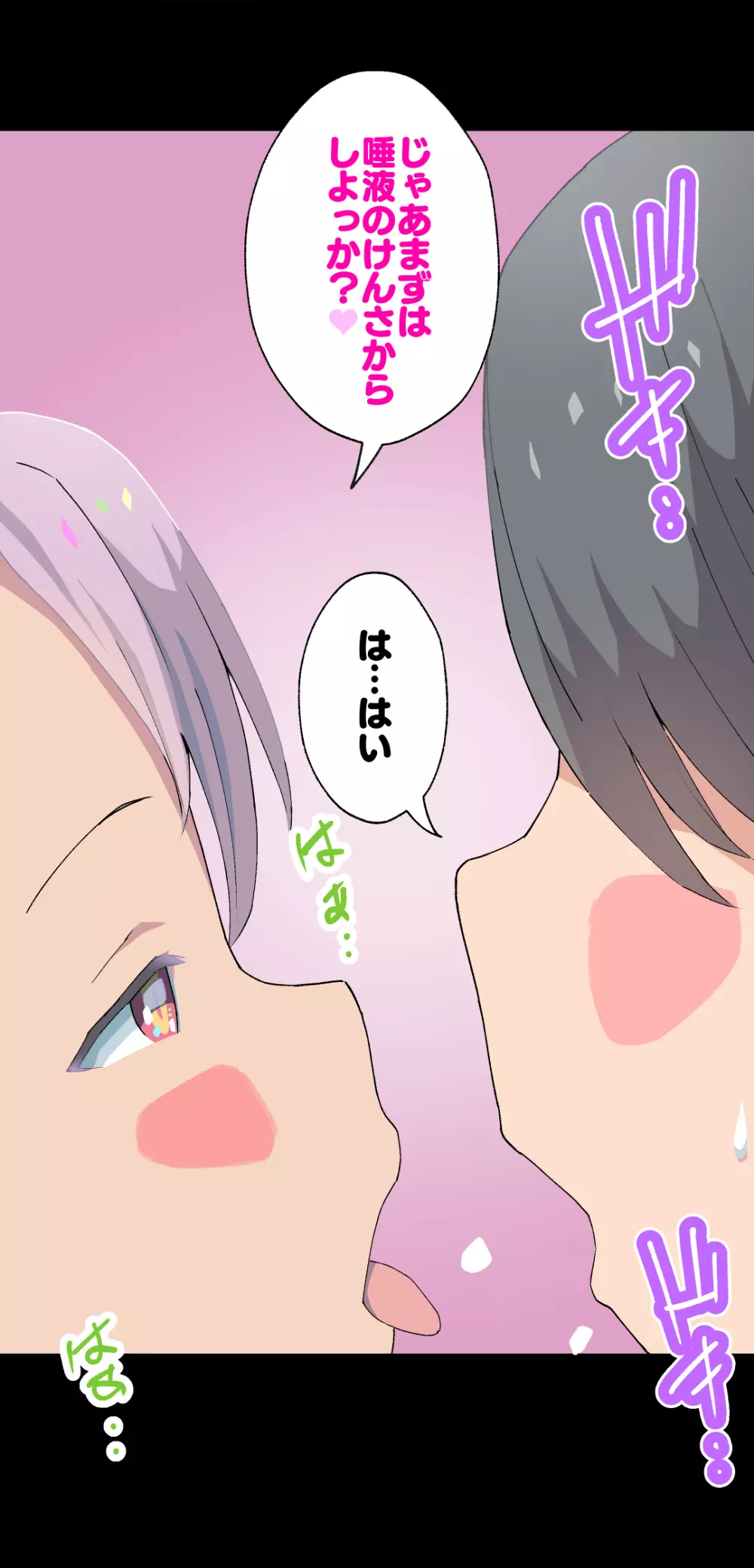 クロちゃんナースのおちんちん検診Vol.01 - page7