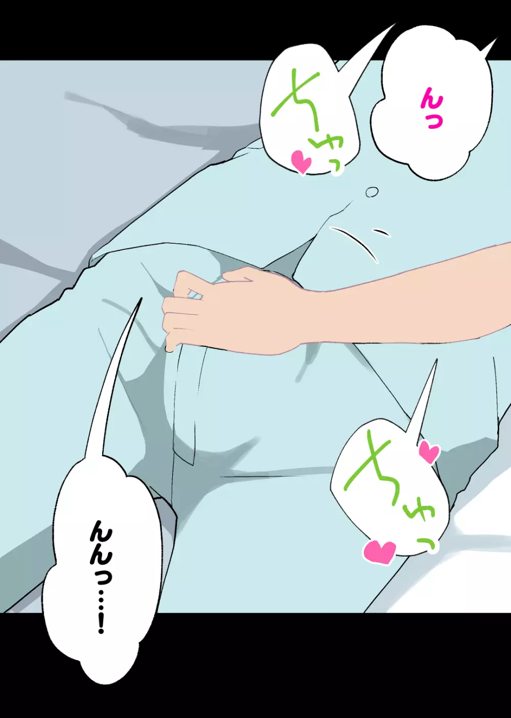 クロちゃんナースのおちんちん検診Vol.01 - page9